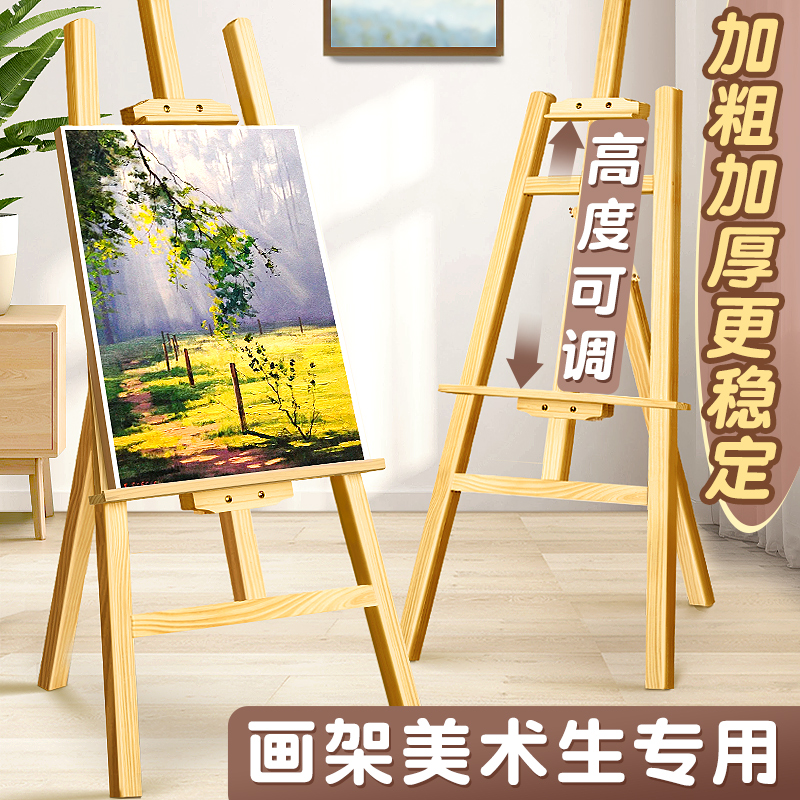 木质画架美术生专用素描画板支架式展架4k儿童写生油画水彩架子工具套装折叠实木美术用品便携户外画画板家用