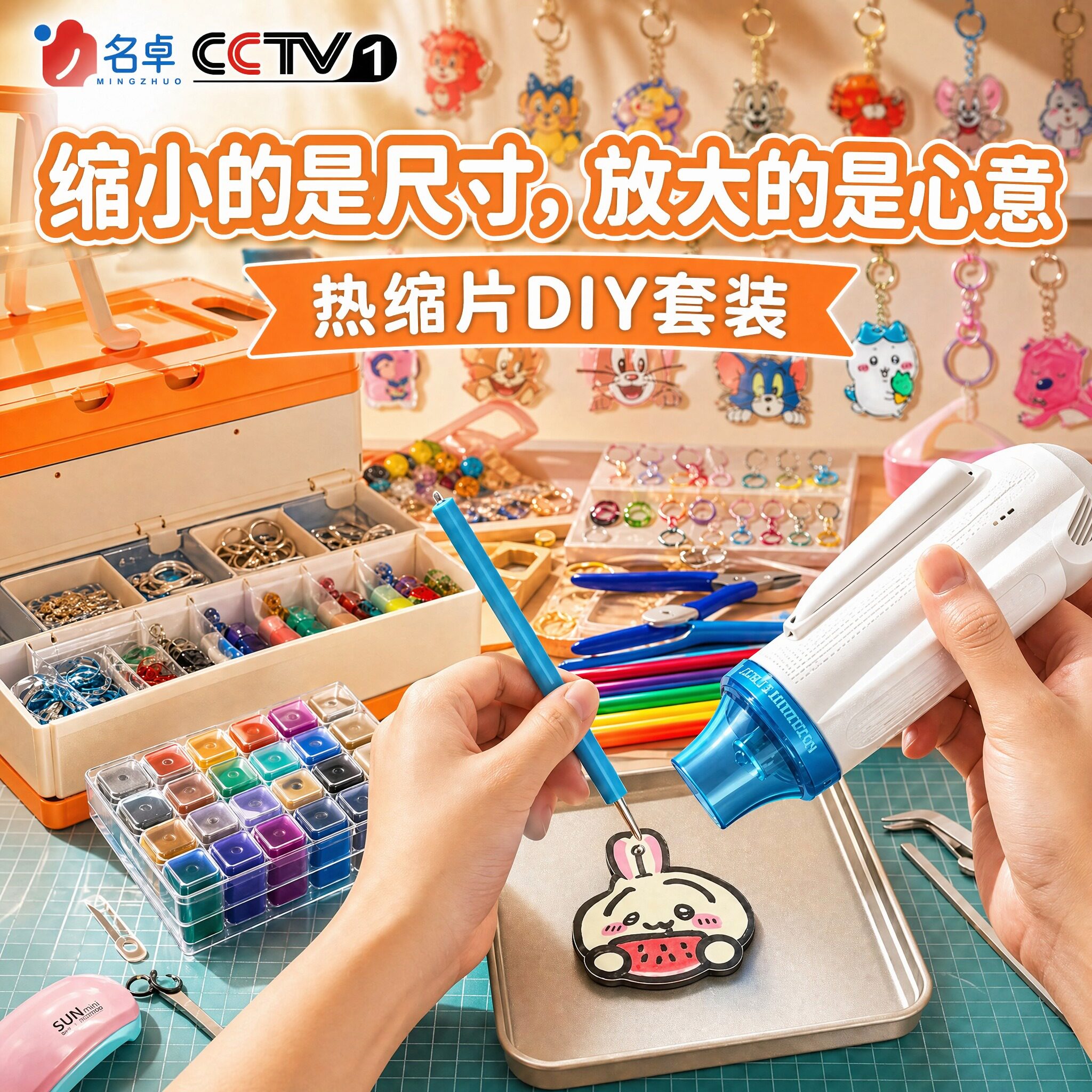 热缩片diy套装手工制作材料包热风枪纸钥匙挂件儿童创意发簪饰品
