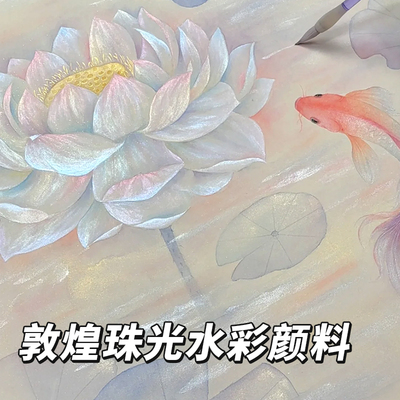 【最全色系】珠光水彩颜料全套装