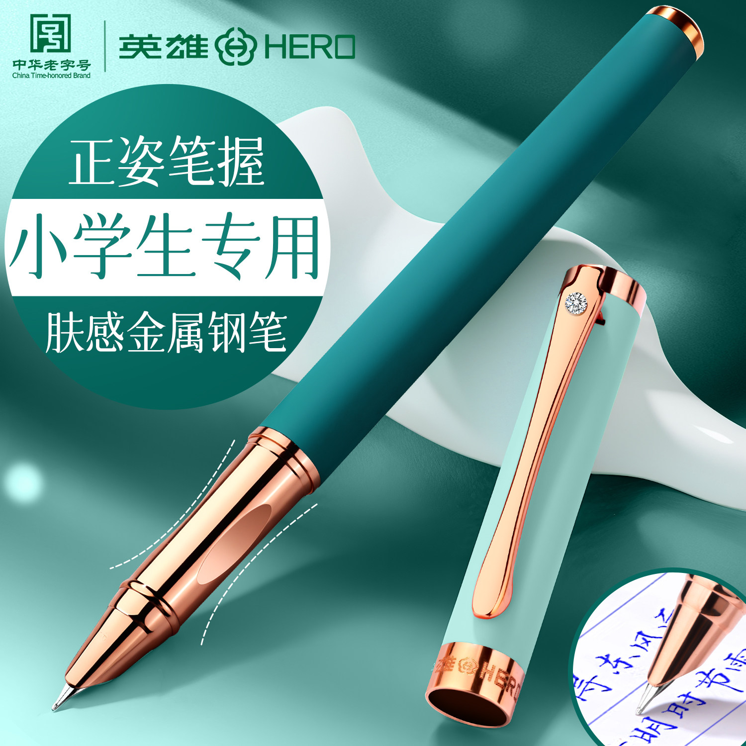 英雄钢笔三年级小学生专用正姿练字墨囊可替换精致高颜值初学者儿童四五年级暗尖不可擦刻字不漏墨官方正品,文具电教/文化用品/商务用品,钢笔,淘宝优惠券,粉丝福利购,淘宝优惠卷