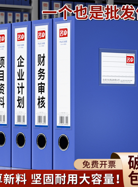 档案盒加厚20个装大容量A4文件盒资料收纳盒办公用品批发蓝色文件夹盒子人事合同会计凭证整理档案夹塑料55mm