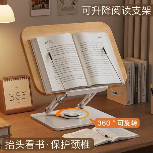 【可升降阅读支架】解放双手