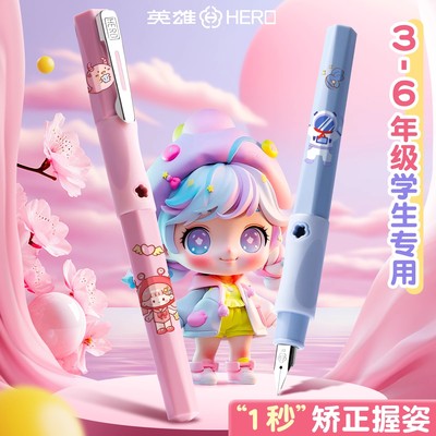 英雄牌钢笔三年级小学生专用高颜值正姿练字墨囊可替换上册四年级男女孩儿童初学者钢笔十大品牌官方正品旗舰