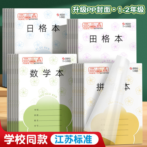 司马彦江苏PP封面防水防污作业本