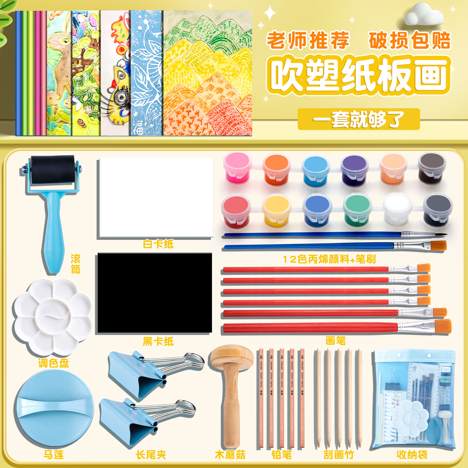 吹塑纸版画套装加厚4mm吹塑板图片