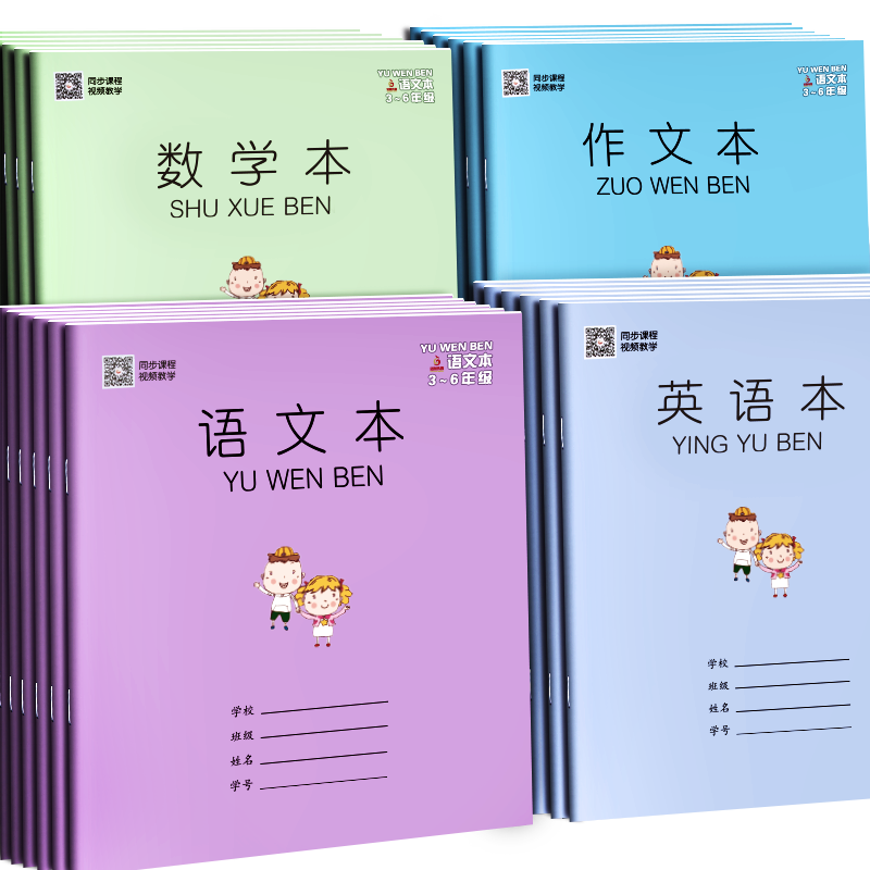 凤凰传媒同款江苏统一作业本