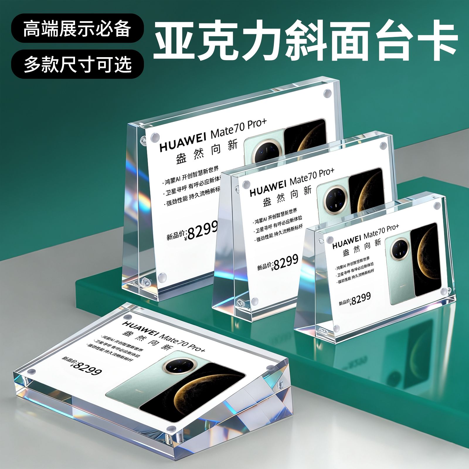 亚克力斜面磁吸台卡价格牌标价牌