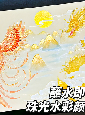 敦煌珠光水彩固体不透明彩绘故宫颜料画画工具套装美术生专用国画仙粉膏36色便携式分装盒闪金粉白色水粉美甲