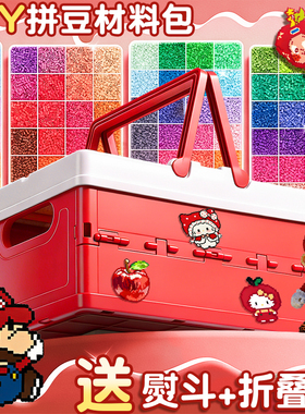 拼豆diy手工材料包正版全套礼盒专用熨斗融合豆工具套装儿童礼物