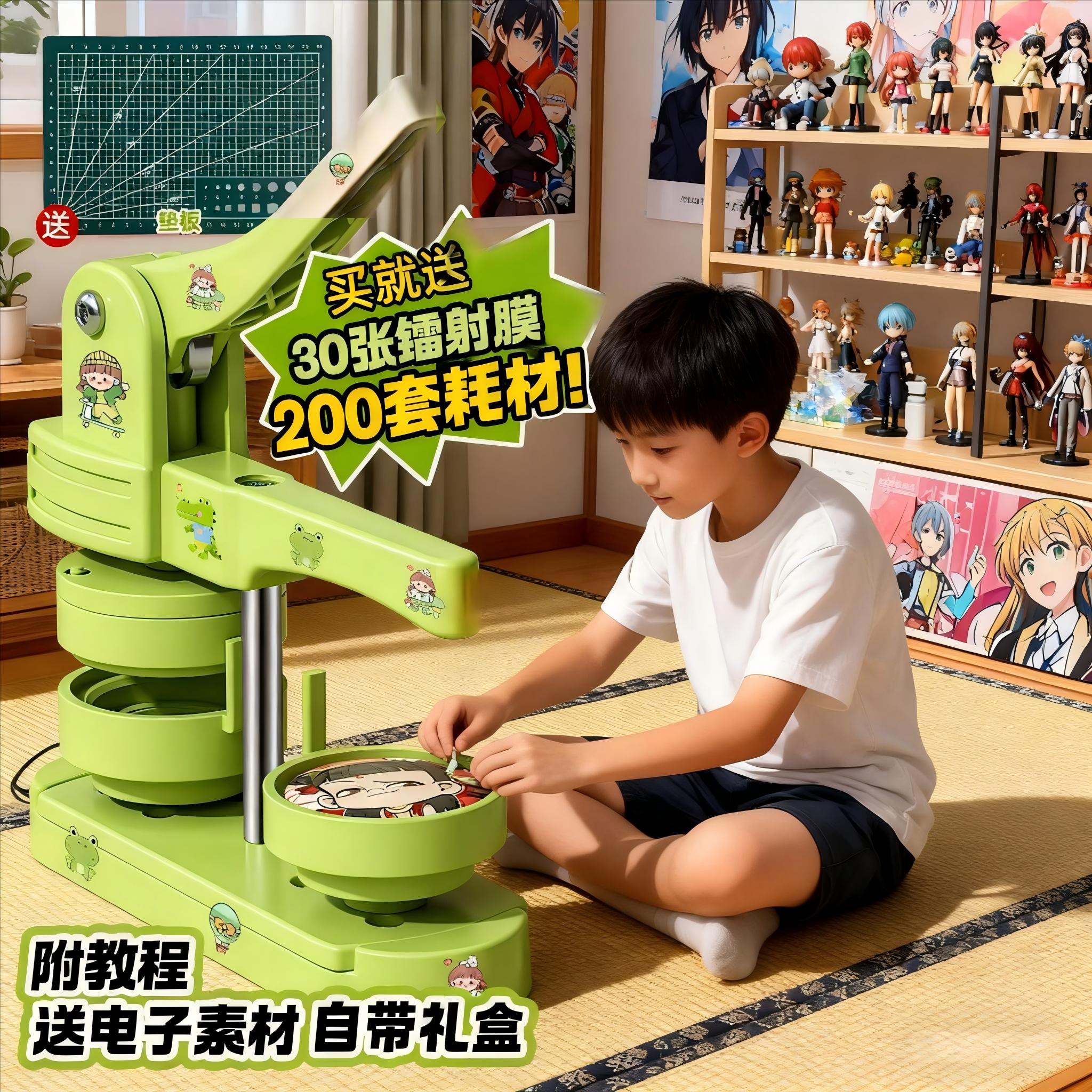 吧唧制作机徽章机谷子自制机