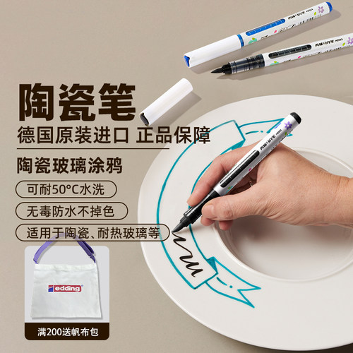 玻璃笔可擦画画专用