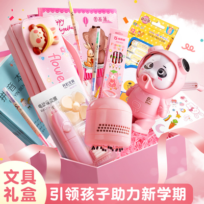 学习用品大礼包儿童文具套装