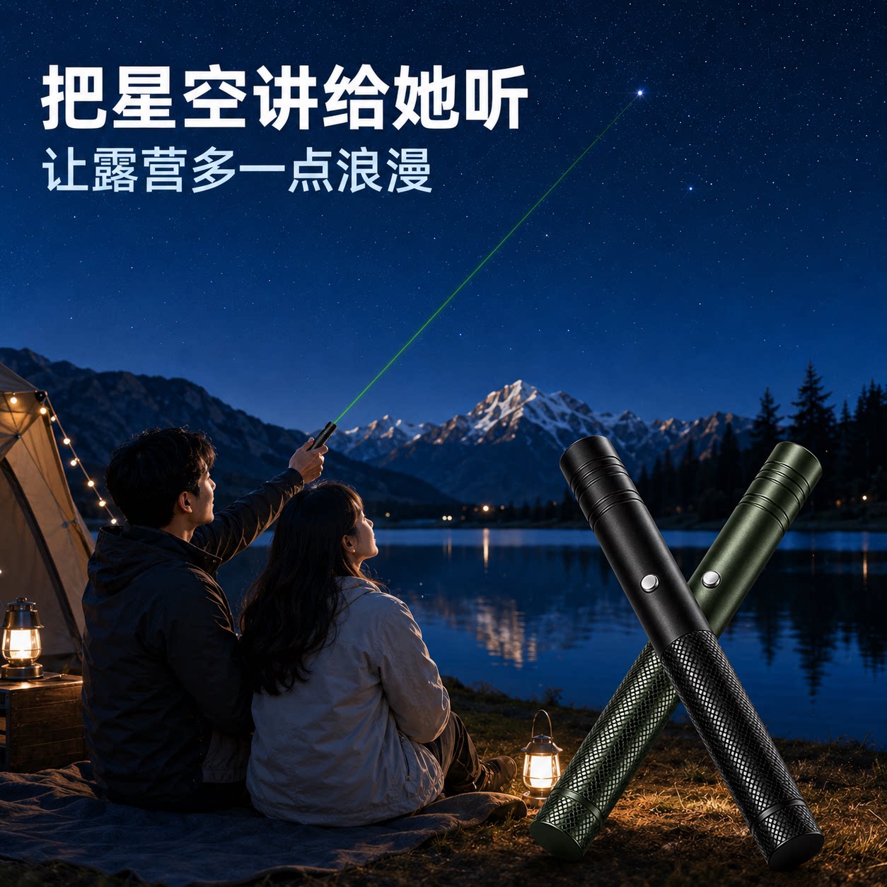 【全网热销top】沙漠指星笔观星图片