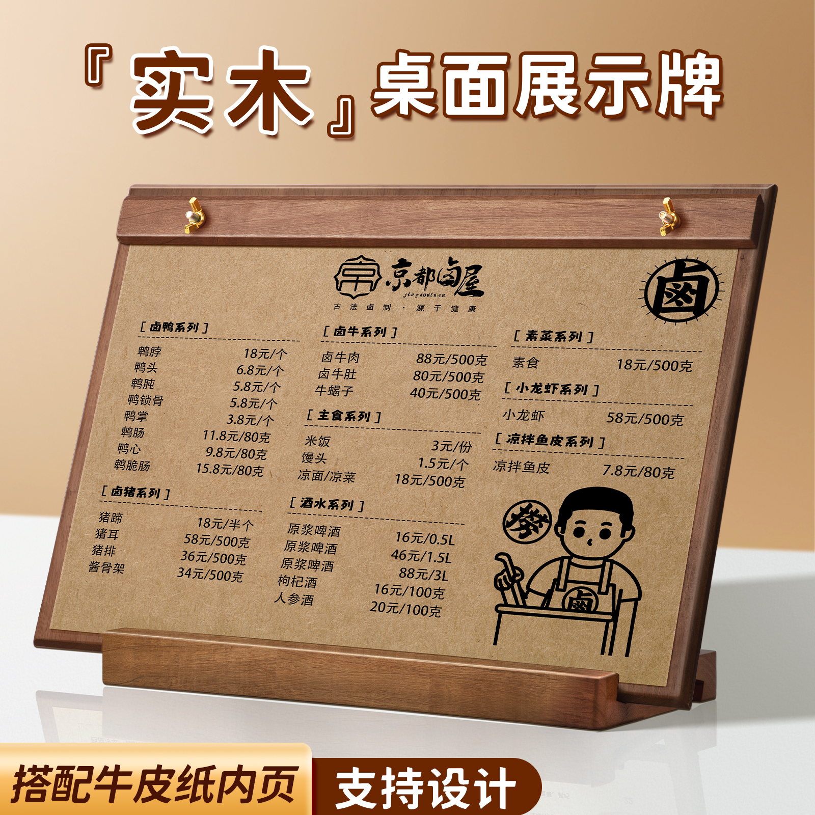 菜单展示牌设计制作木质台卡桌面立牌价目表定制价格牌台牌桌牌展示架板摆台广告牌立式咖啡奶茶美发a4点餐3