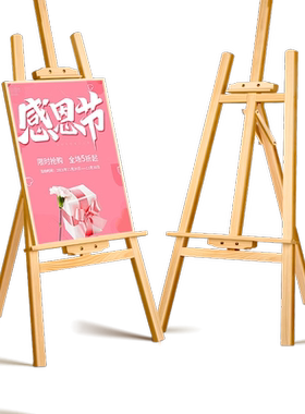 迎宾牌展示架实木KT板展示架