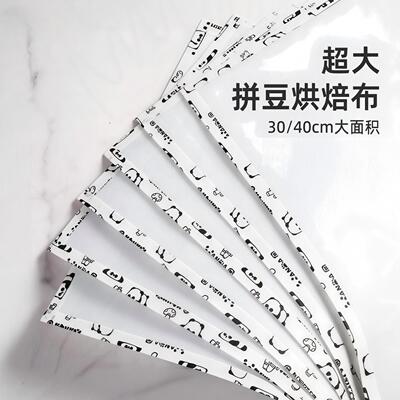 超大拼豆烘焙布特氟龙加厚助烫纸