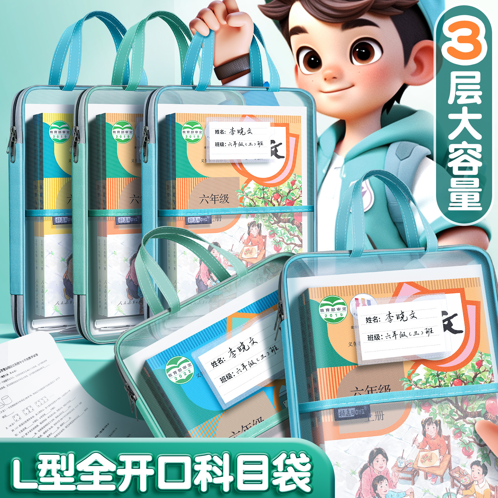L型科目分类袋大开口网纱分科袋