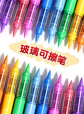 玻璃可擦笔速干水彩笔丙烯马克笔