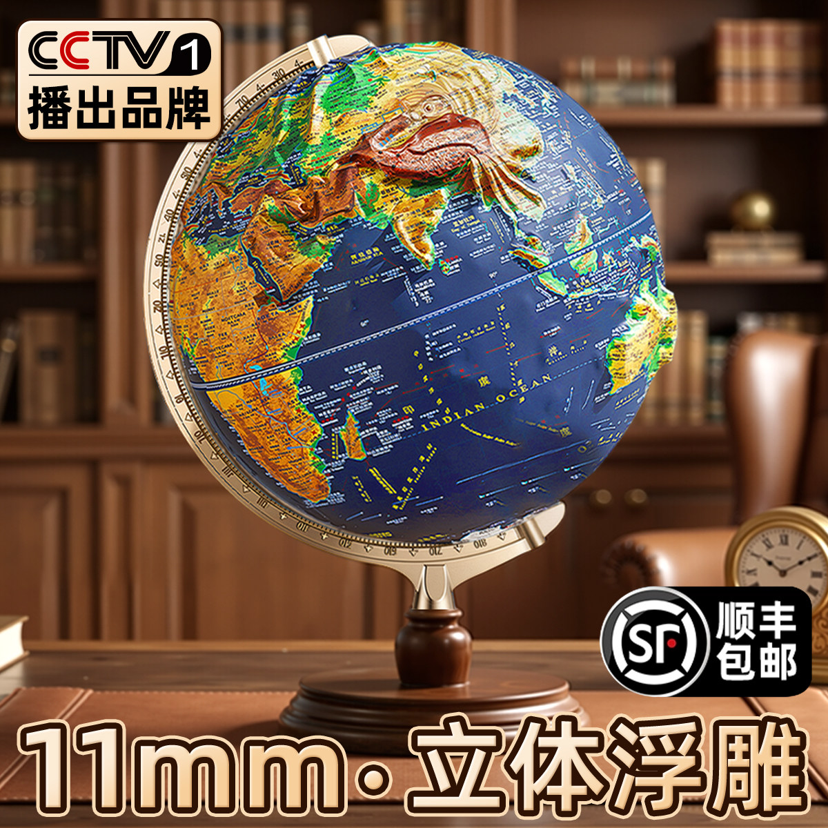 2026新款浮雕地球仪3d立体悬浮凹凸正版学生用初中生专用模型大