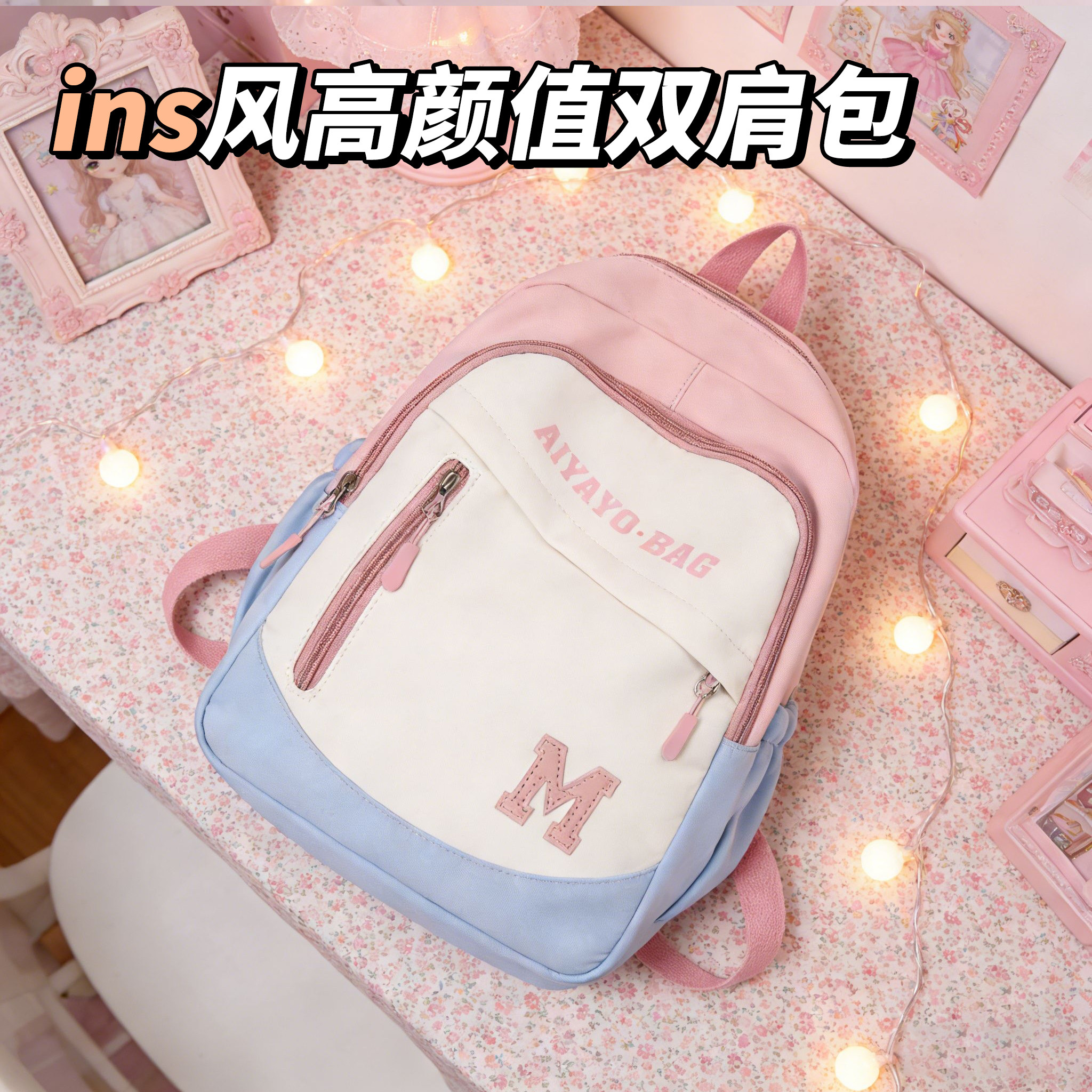 ins风高颜值书包双肩包女生高级感小众大容量女小学初高中大学生,箱包皮具/热销女包/男包,双肩背包,淘宝优惠券,粉丝福利购,淘宝优惠卷