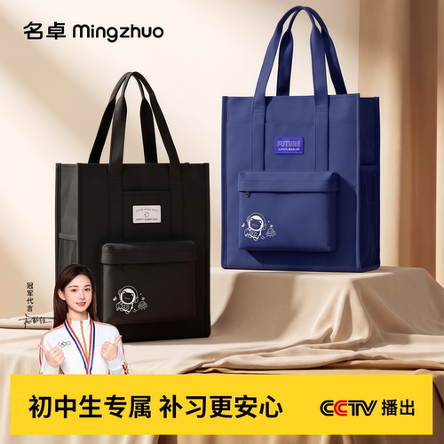 学生补习专用手提袋拎书袋初中生