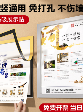 a4磁性展示贴透明相框新款免钉软磁贴磁力a3贴牌吸附墙面文件框海报框荣誉框挂墙个体户营业执照保护套