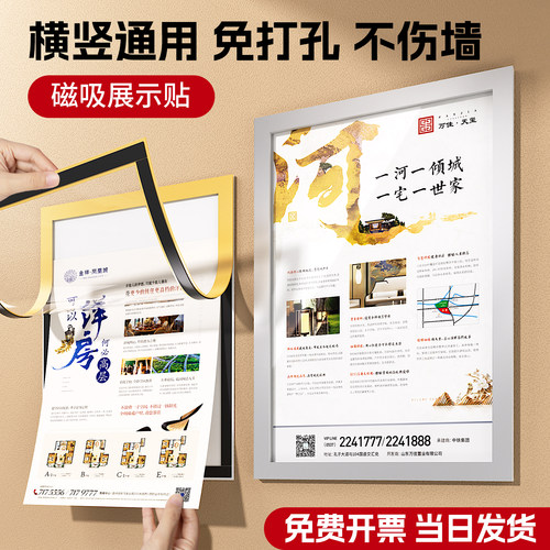 免钉软磁贴磁性展示贴