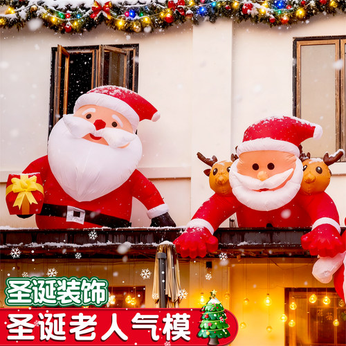 圣诞节装饰品气模充气圣诞老人