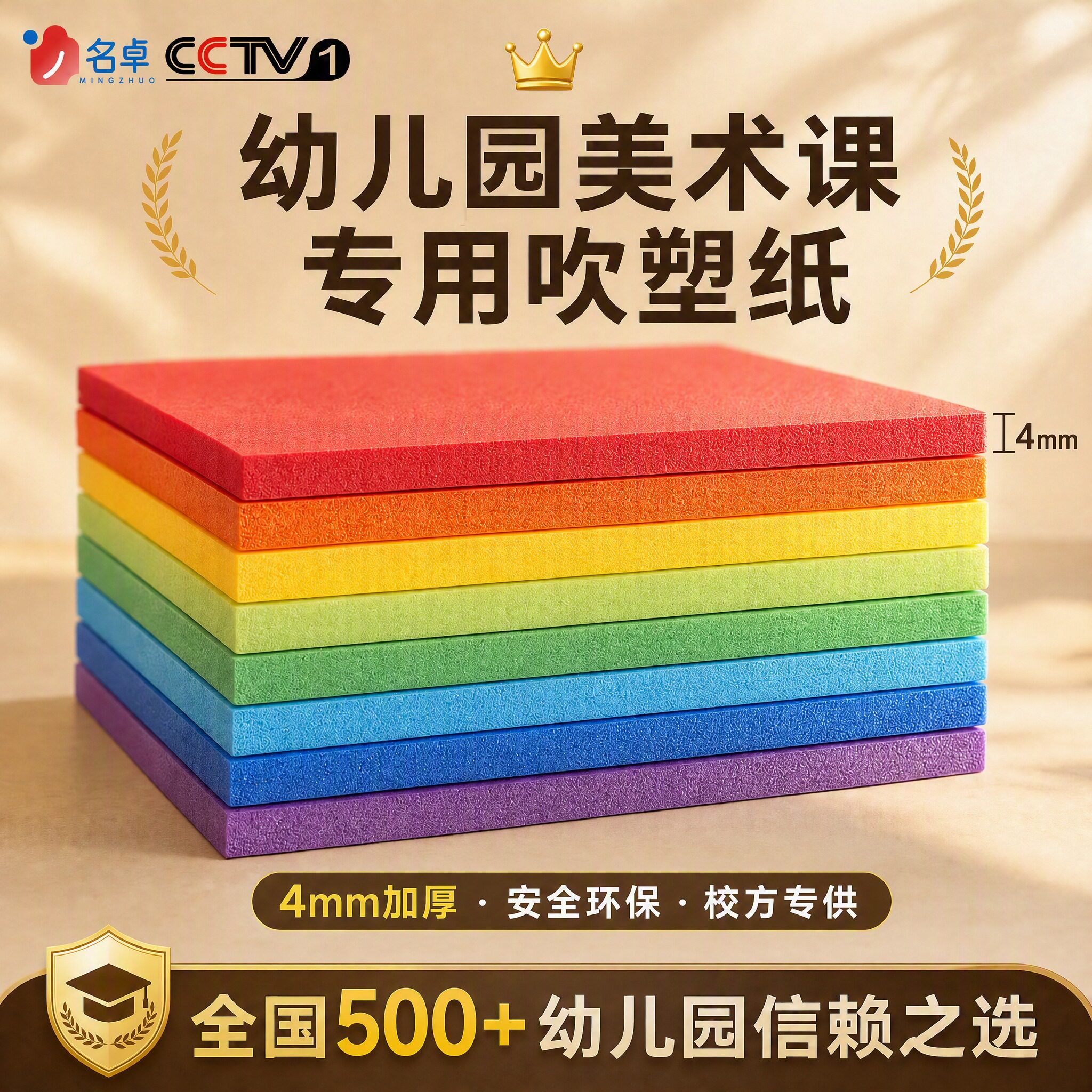 幼儿园美术课专用吹塑纸版画套装图片