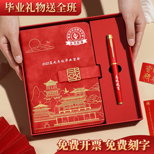 毕业礼物送全班批发定制logo笔记本礼盒伴手礼男生女生实用伴手礼