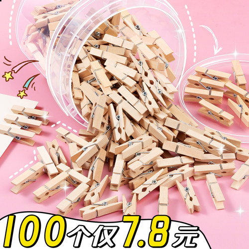 木夹子幼儿园照片夹教室挂墙夹子