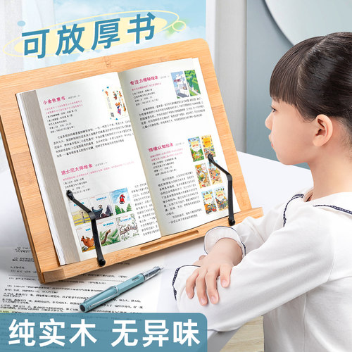 木质阅读架神器固定书本小学生