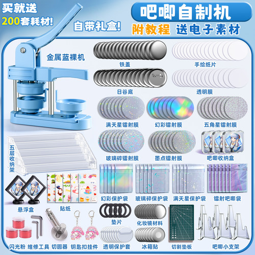 吧唧制作机自制徽章机