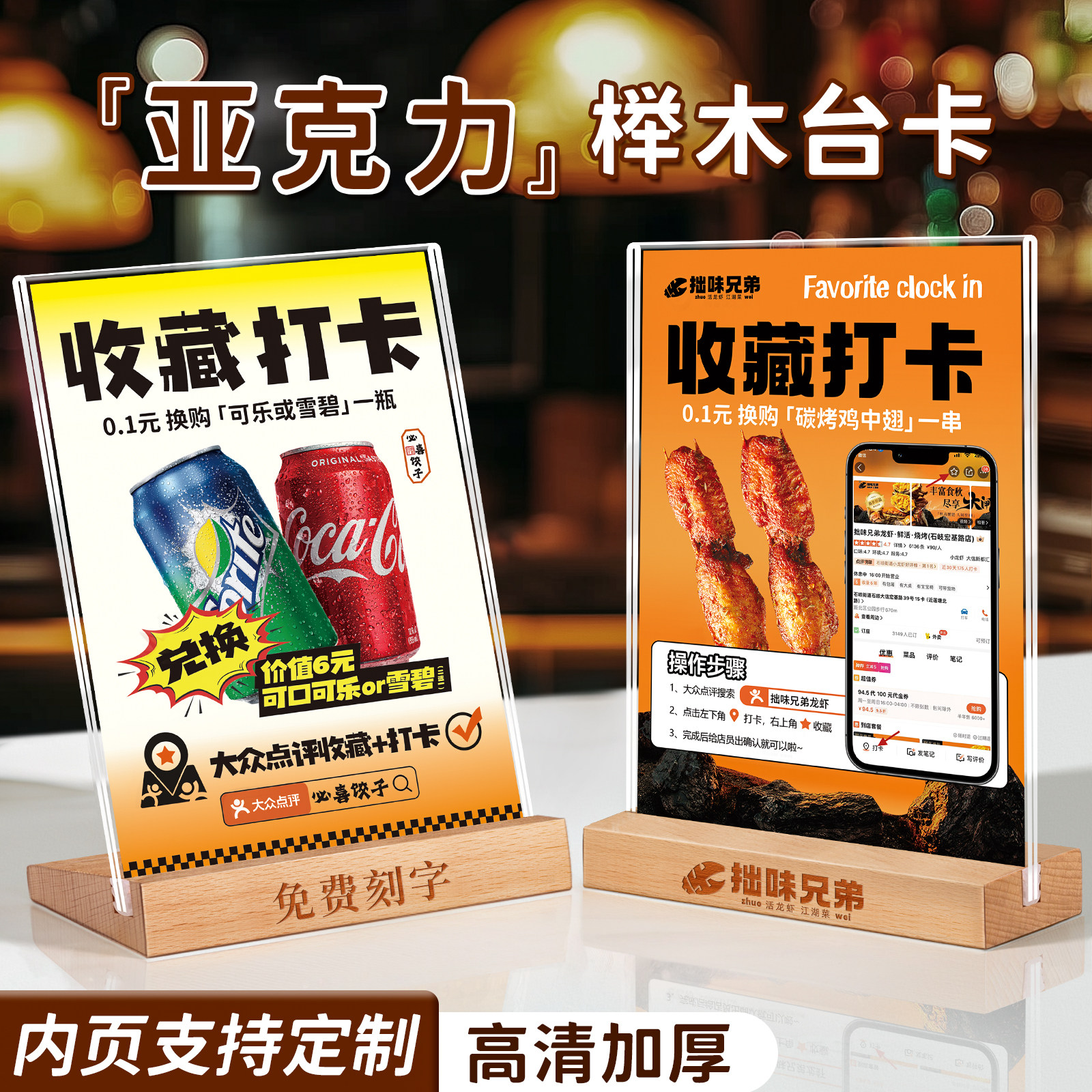 a4亚克力立牌木质台卡展示牌桌面立牌广告牌价格牌价目表定制台牌立