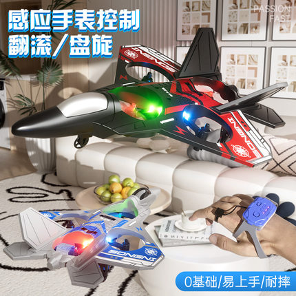 2025年新款特技遥控飞机遥控手势双控灯光泡沫飞机一键返航无人机