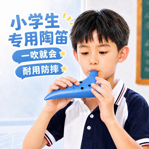 陶笛小学生专用陶笛乐器12孔ac官方旗舰店初学者树脂儿童专业中音
