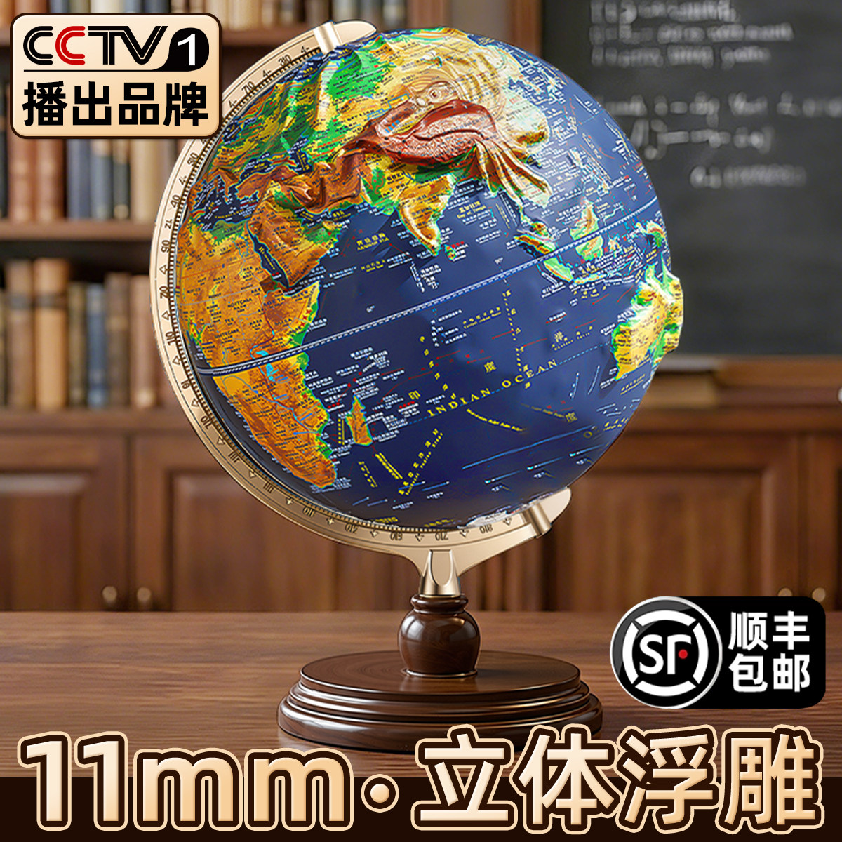 2026新款浮雕地球仪3d立体悬浮凹凸正版学生用初中生专用模型大