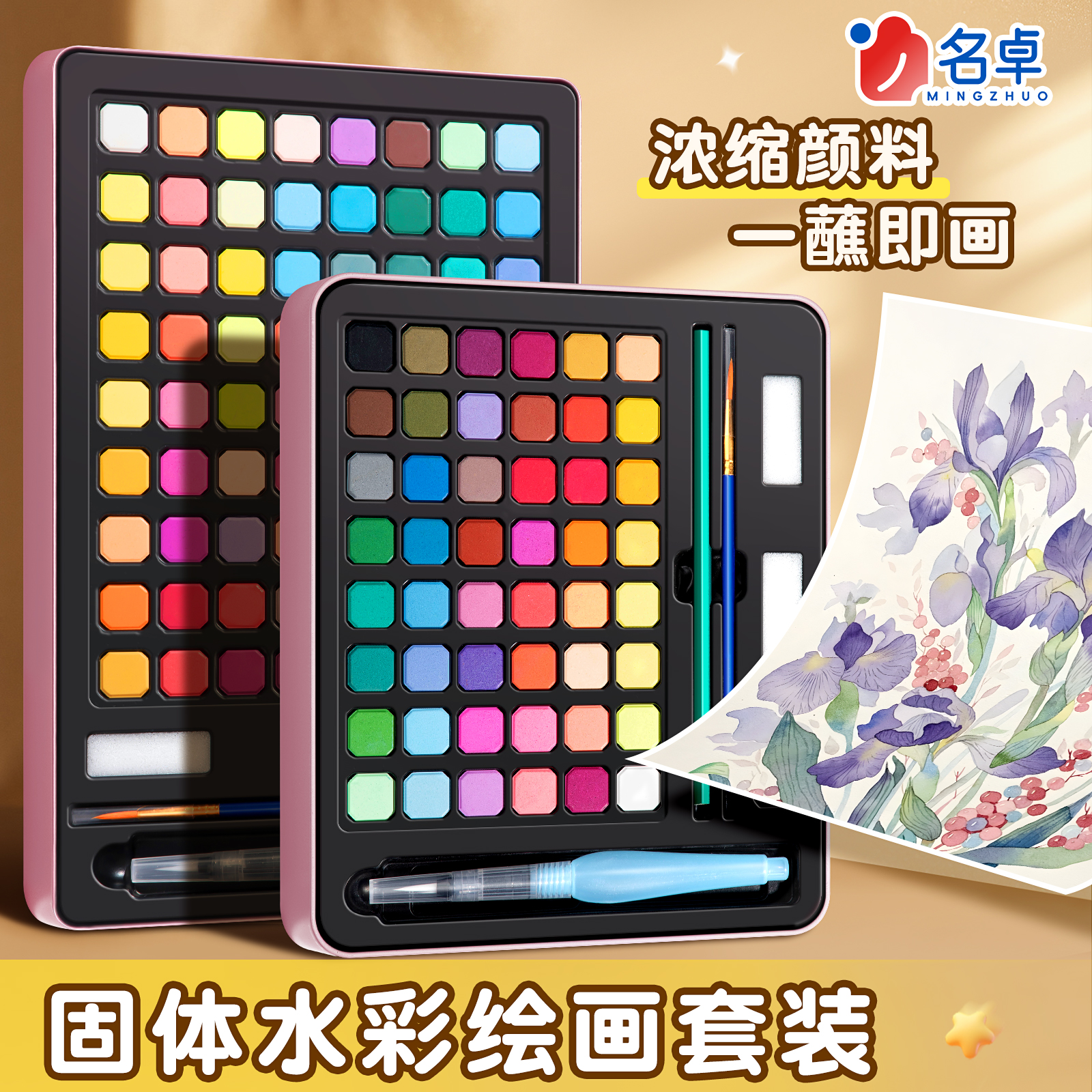 72色固体水彩颜料画套装全套