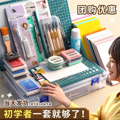 橡皮章雕刻套装手工diy印章