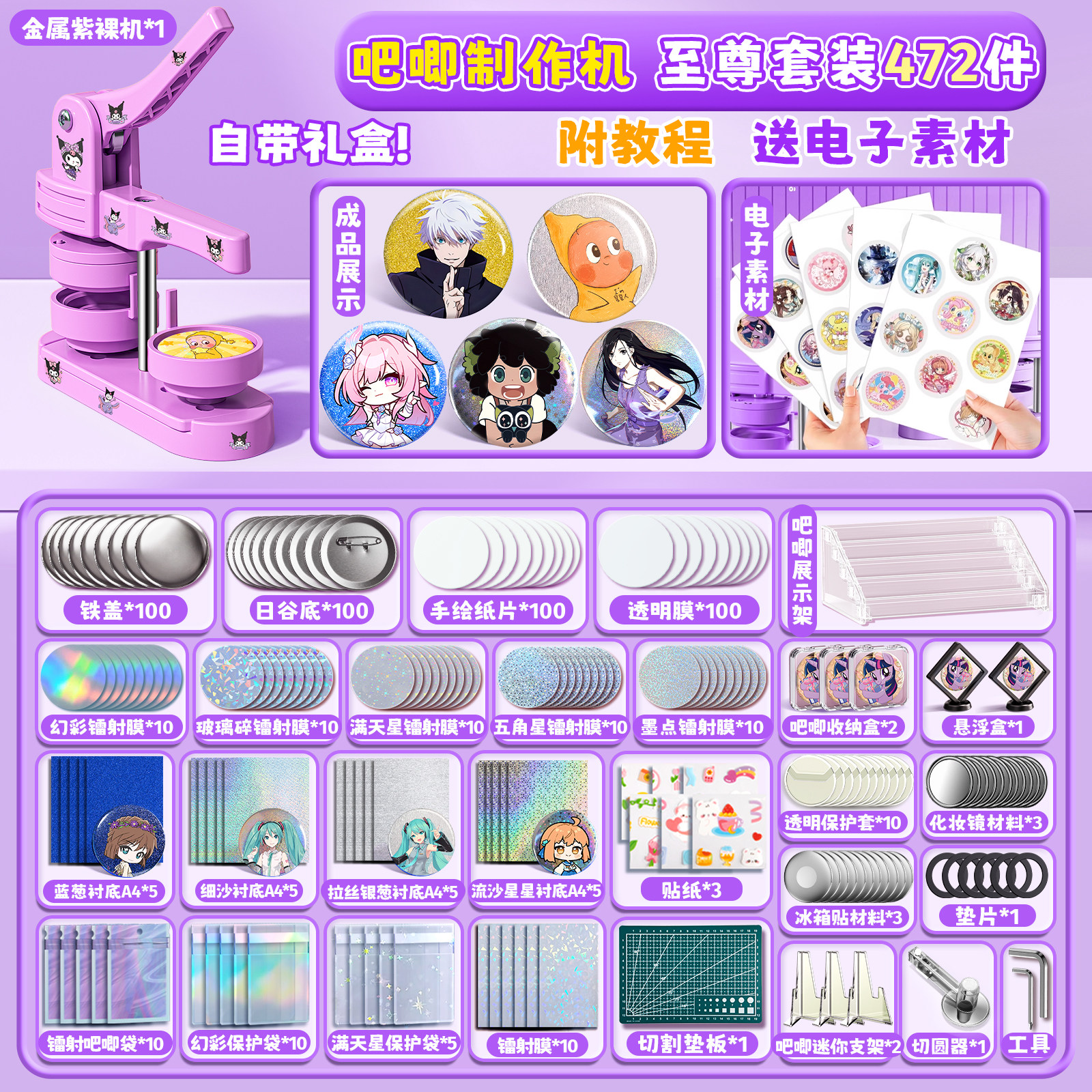 吧唧制作机徽章机谷子自制机器过家家玩具儿童女勋章手工diy材料