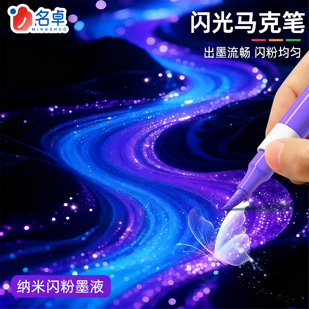 60色软头爆闪水彩笔无毒款