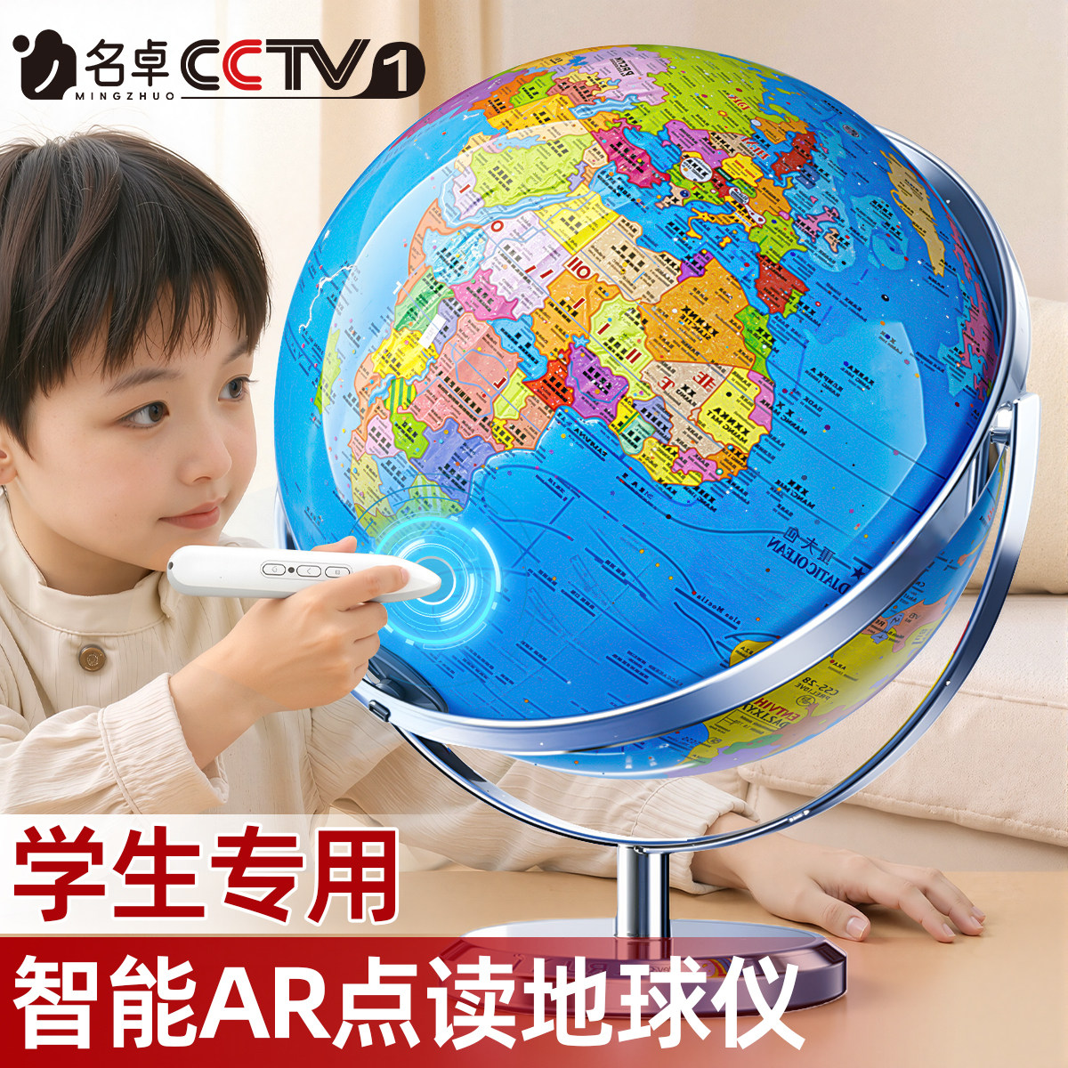 2026新款点读地球仪浮雕3d立体悬浮凹凸正版学生用初中生专用大