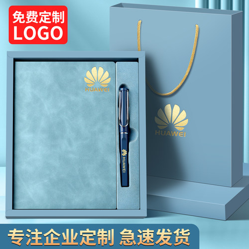 笔记本礼盒套装定制可印logo