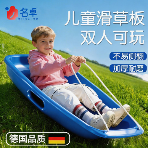 滑草板儿童户外公园草坡