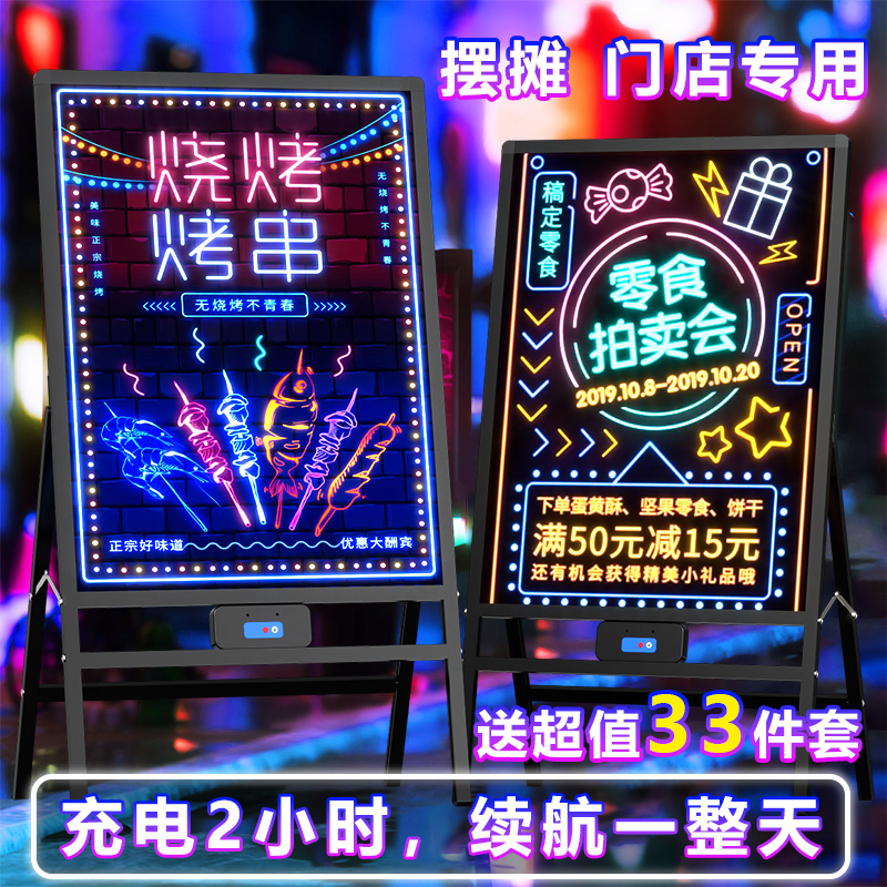 led荧光板广告牌展示牌发光字的手写小黑板夜市灯牌摆摊用莹光夜光店铺电子商用门口彩色美容美甲店充电挂式