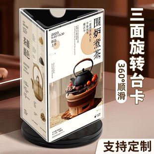 三面旋转台卡高品质酒水牌亚克力台卡架六面a4桌牌a5旋转餐牌菜单展示牌三角台牌桌面立牌价格水牌展示架餐厅