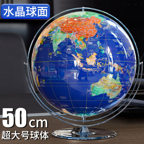 特大号高档地球仪摆件台式可定制