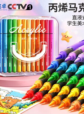 直液式丙烯马克笔软头水彩笔小学生美术专用48色儿童可水洗幼儿园不透色可擦绘叠色画画笔芯高颜值彩色笔套装