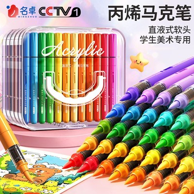 【120色】直液软头丙烯马克笔