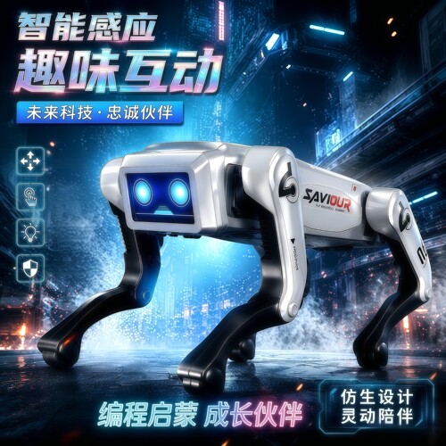 智能遥控语音控制机器狗
